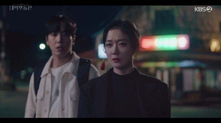 《大發不動產》第13集劇情