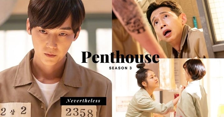 《Penthouse 3》「機智監獄生活」劇照公開！敏赫媽珍妮媽變室友，河允哲成獄中霸主？