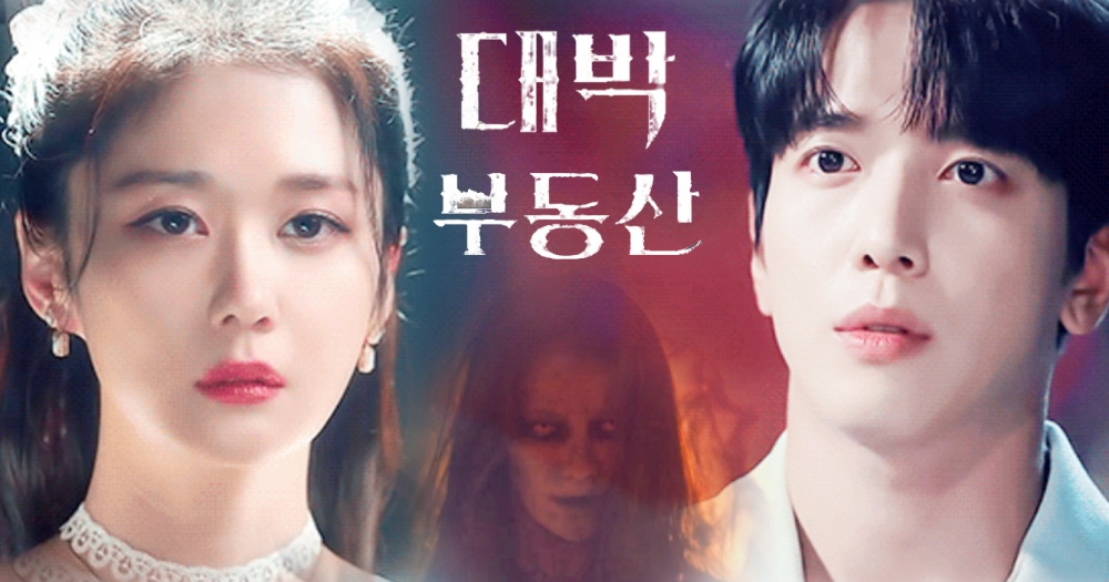 雷／《大發不動產》第9、10集劇情