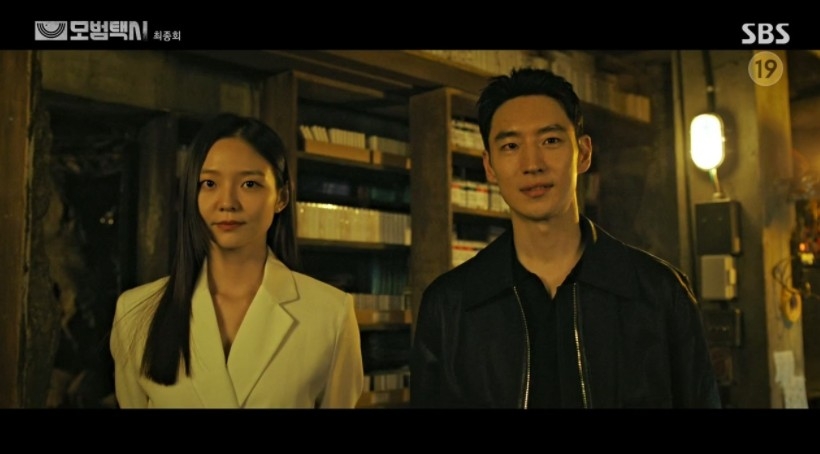 韓劇《模範計程車》結局