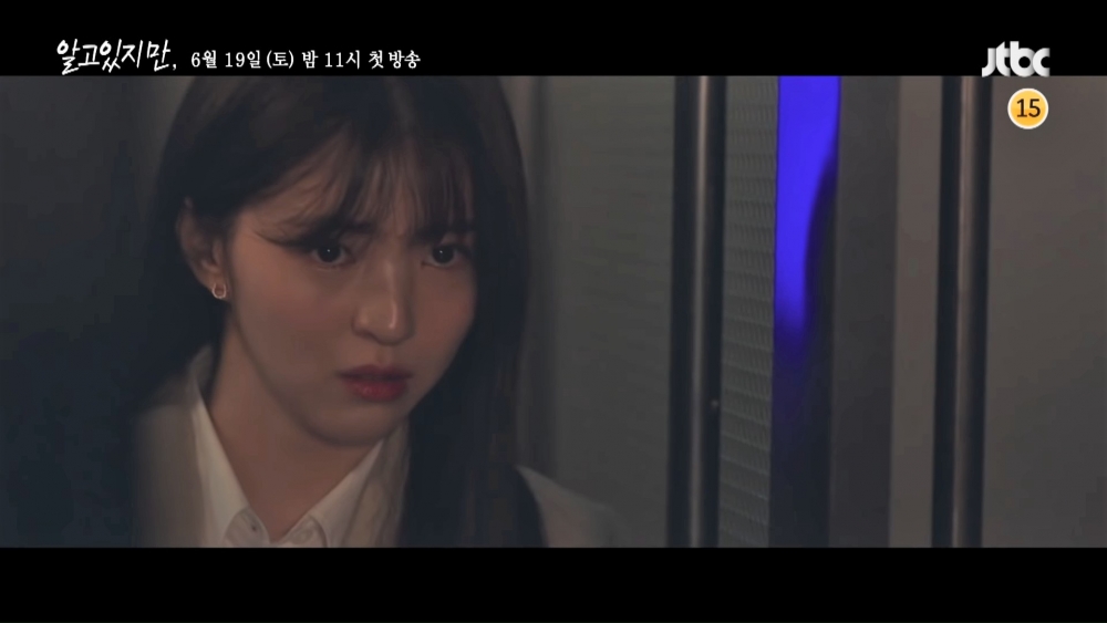 JTBC新劇《無法抗拒的他》劇情預告