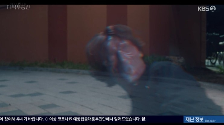 《大發不動產》第14、15集劇情