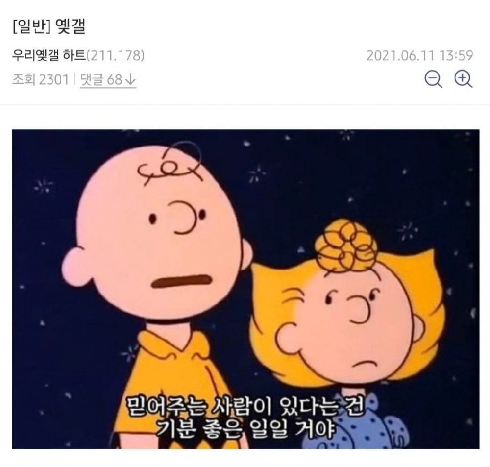 徐睿知在粉絲論壇發文