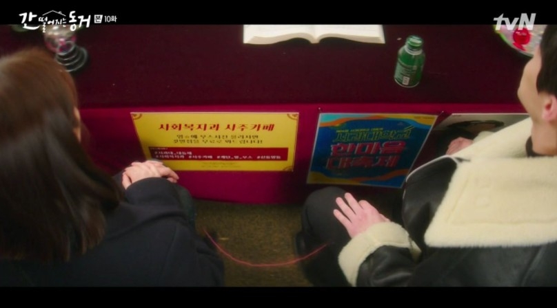 《我的室友是九尾狐》第9-10集劇情