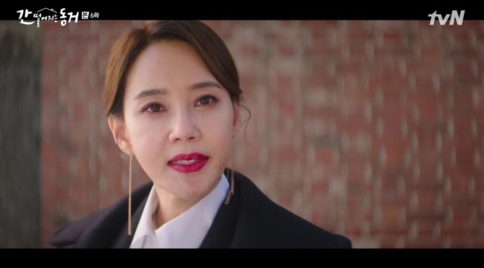 韓劇《我的室友是九尾狐》第5、6集劇情