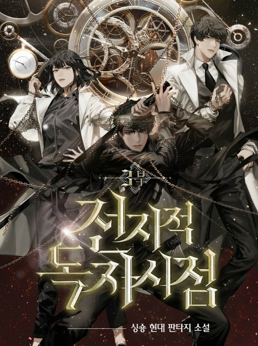 WEBTOON《全知讀者視角》將翻拍電影!網激推「雙男主」車銀優、李鍾碩、李棟旭、金秀賢