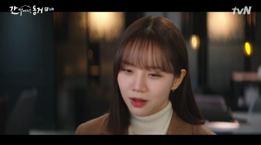 韓劇《我的室友是九尾狐》第5、6集劇情