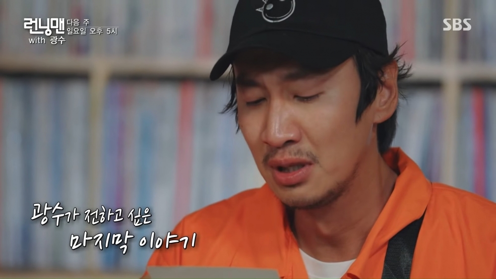 李光洙《Running Man》最後懲罰&傳遞真心惹眾哭!「3991」蘊含珍貴意義透不捨