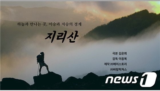 tvN新劇《智異山》首播定檔