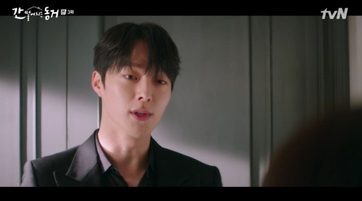 《我的室友是九尾狐》第3、4集劇情