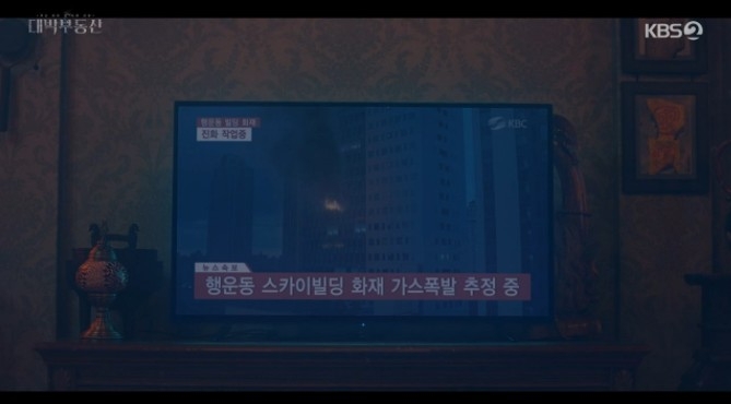 《大發不動產》第14、15集劇情