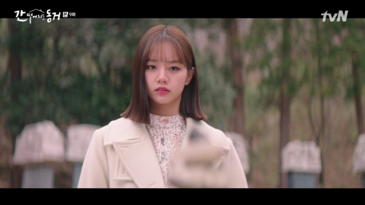 《我的室友是九尾狐》第9-10集劇情