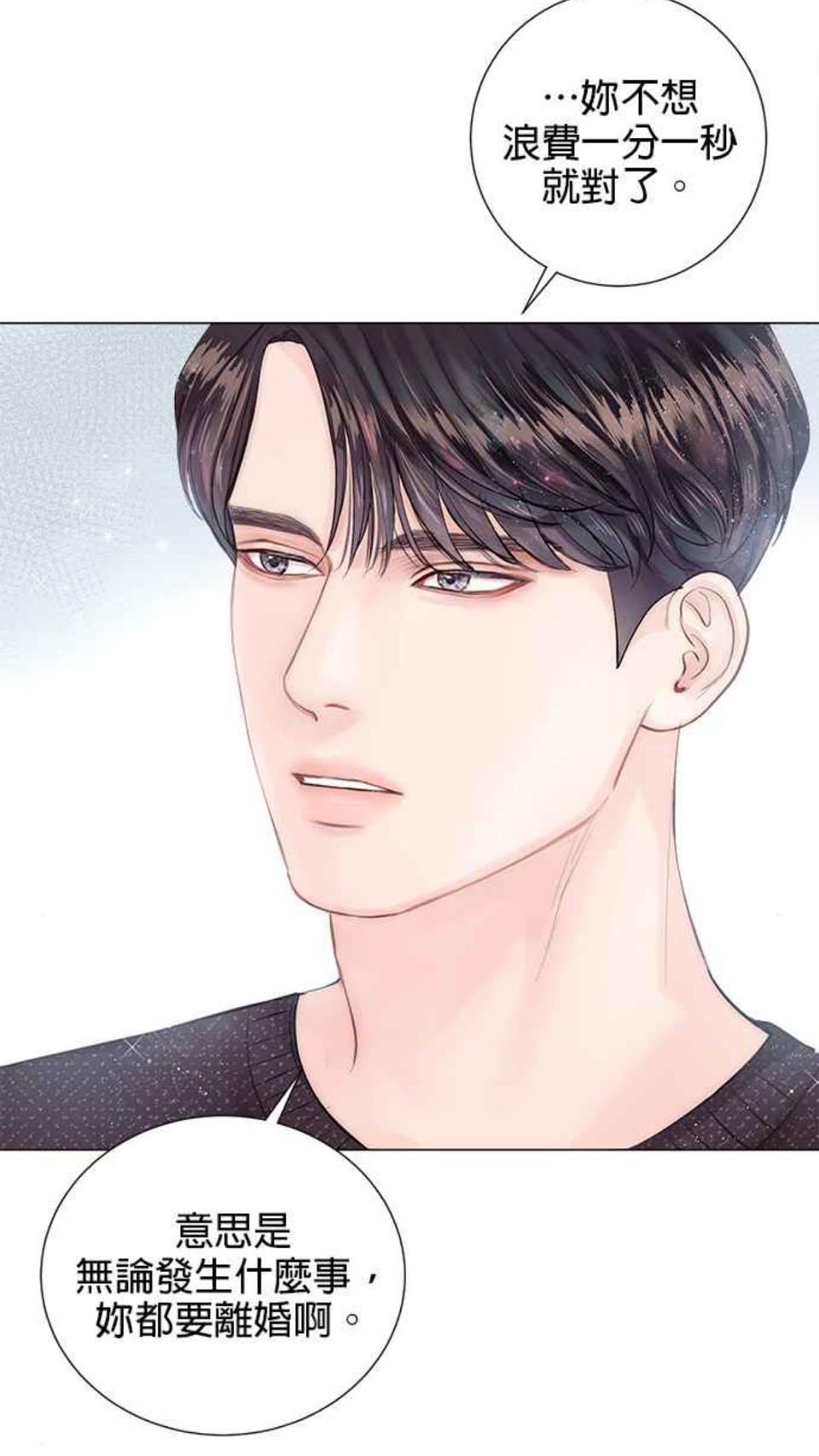 WEBTOON《今生必定是幸福結局》唯美畫風+霸道總裁超吸睛!預想選角