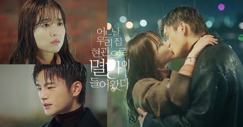 《某一天滅亡》徐仁國雨中深吻朴寶英