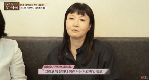 全智賢婆婆