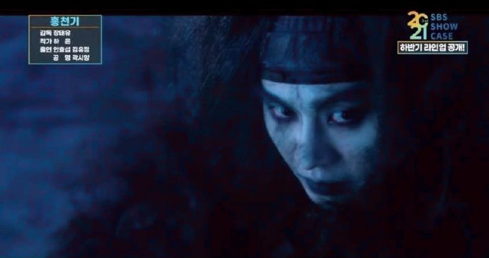 《紅天機》預告