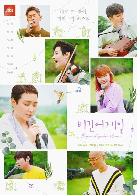 JTBC韓綜《期盼已久的大海》首波預告!