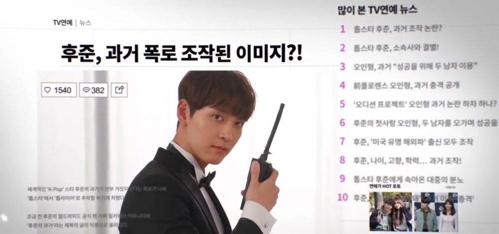 韓劇《所以我和黑粉結婚了》第13、14集劇情