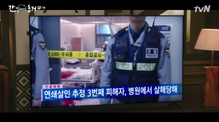 韓劇《我的室友是九尾狐》第7、8集劇情