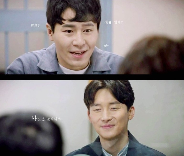 《機智牢房生活》李奎炯、金準韓演同志情侶