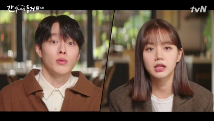 韓劇《我的室友是九尾狐》第5、6集劇情