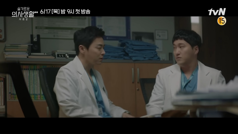 韓劇《機智醫生生活2》劇情預告