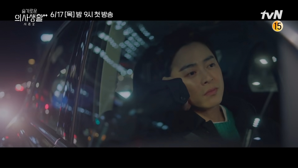 韓劇《機智醫生生活2》劇情預告