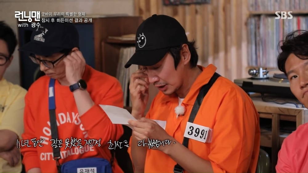 李光洙《Running Man》最後一集播出看哭老粉!眾多好友打氣驚見女友李善彬