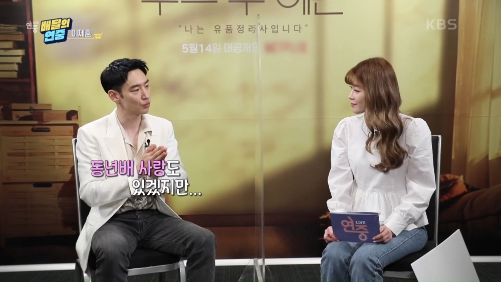 李帝勳採訪喊話片商想演「激烈愛情」作品！透漏期望合作對象：超羨慕柳俊烈