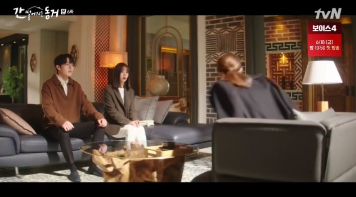 韓劇《我的室友是九尾狐》第5、6集劇情