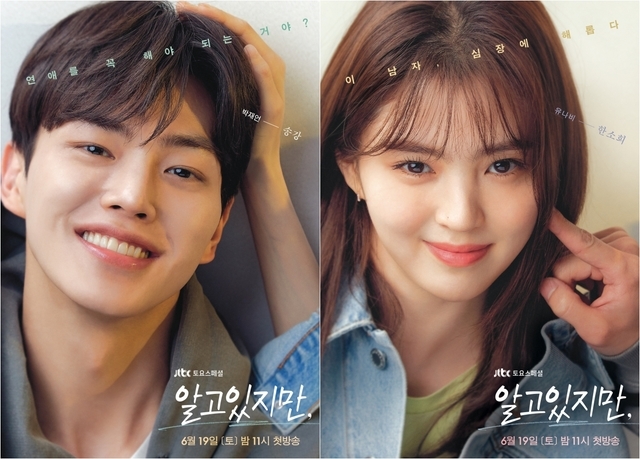 《無法抗拒的他》海報