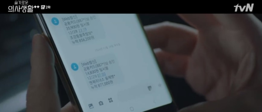 《機智醫生生活2》第2集劇情