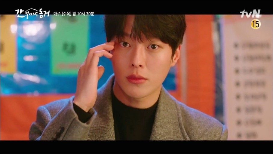 韓劇《我的室友是九尾狐》第5、6集劇情