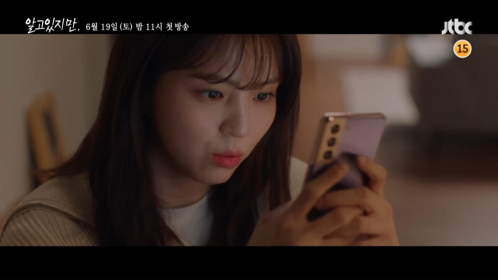 JTBC新劇《無法抗拒的他》長版預告