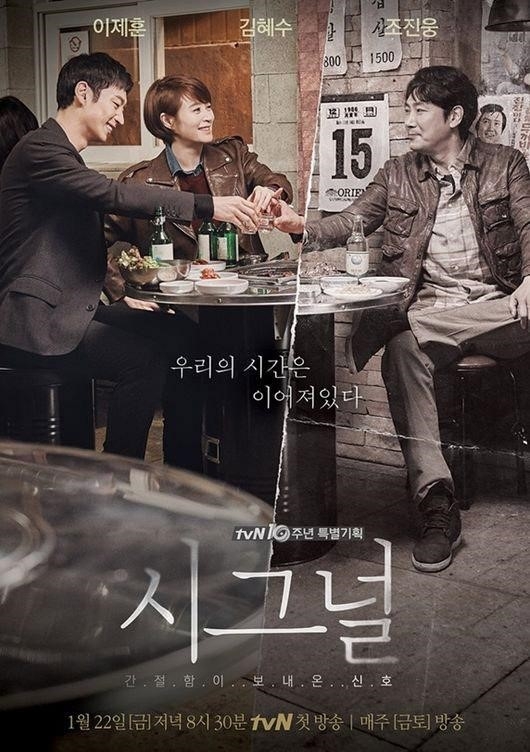 李帝勳透漏有意參與《Signal》第2季！趙震雄&金惠秀原班人馬有望重歸破案現場～