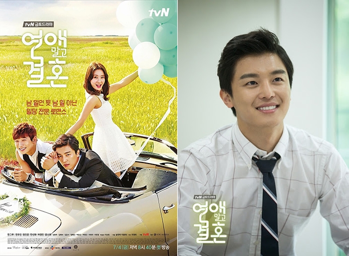 延宇振《不要戀愛要結婚》