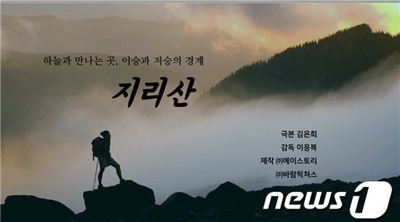 tvN新劇《智異山》路透曝光
