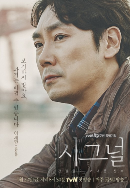 李帝勳透漏有意參與《Signal》第2季！趙震雄&金惠秀原班人馬有望重歸破案現場～