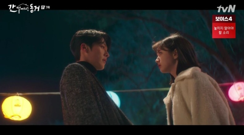 韓劇《我的室友是九尾狐》第7、8集劇情