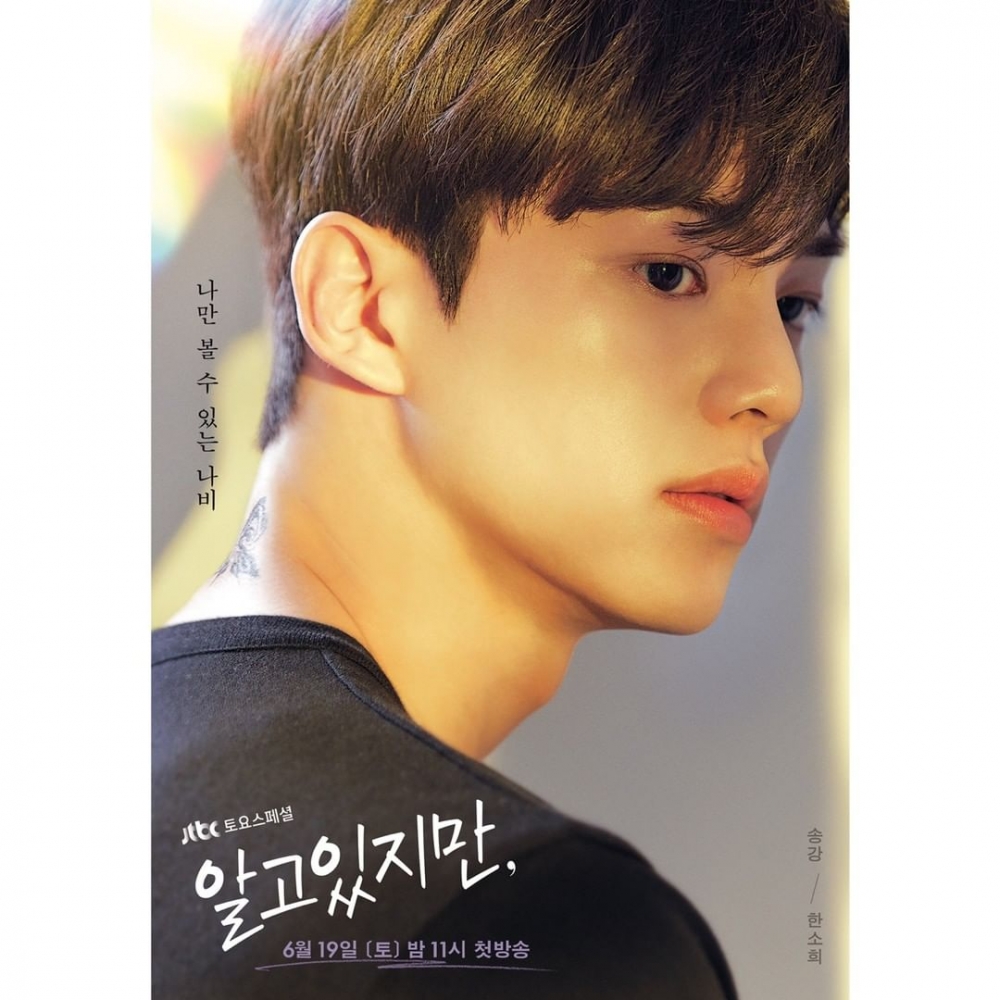 JTBC新劇《無法抗拒的他》主演CP劇照