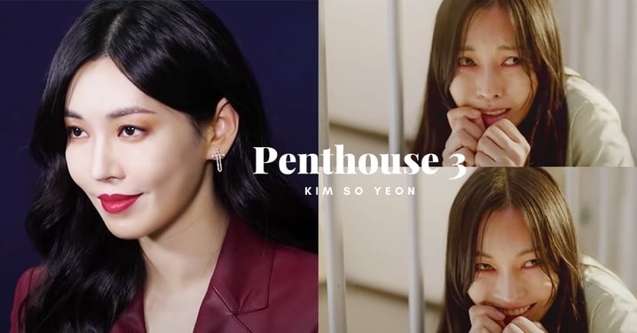 《Penthouse上流戰爭3》預告全員發瘋！金素妍靠3秒鏡頭演技再封神～網：不愧是視后