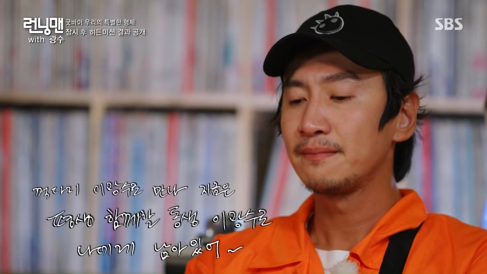 李光洙《Running Man》最後一集播出看哭老粉!眾多好友打氣驚見女友李善彬