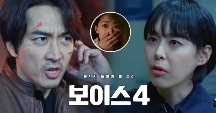 tvN新劇《Voice 4》首播預告！宋承憲親妹陷危機全因李荷娜、兇手「聽力超強」囂張挑釁