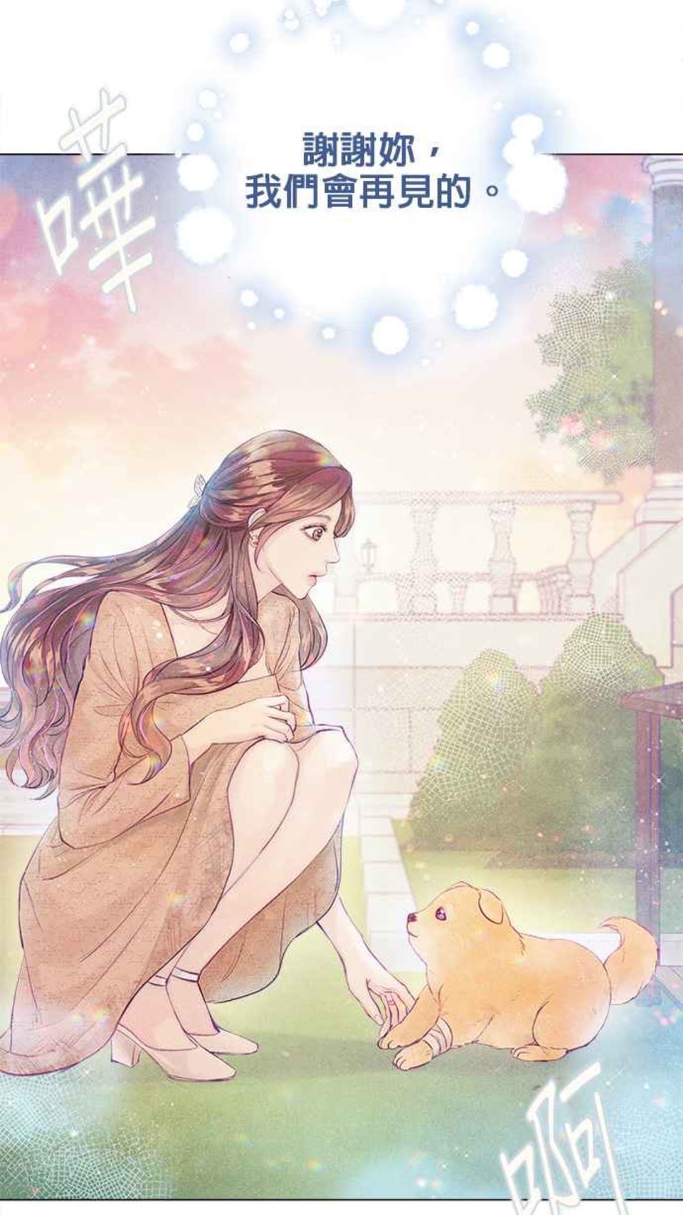 WEBTOON《今生必定是幸福結局》唯美畫風+霸道總裁超吸睛!預想選角