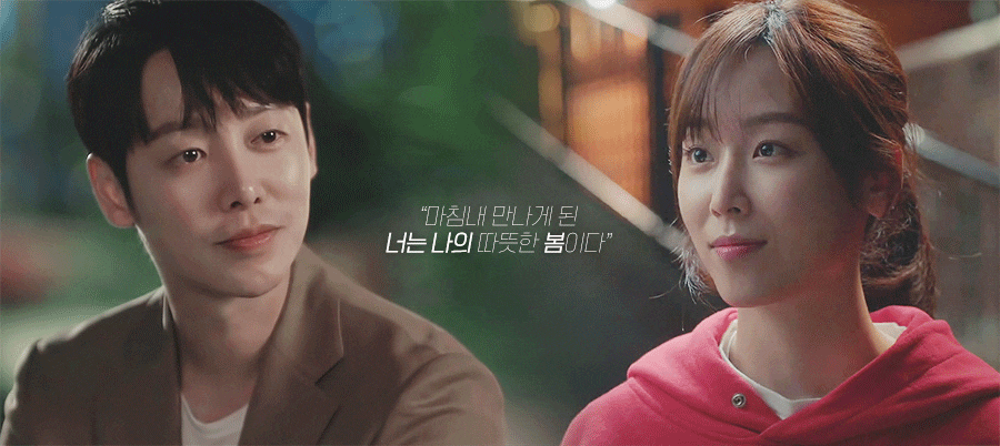 《你是我的春天》徐玄振 金東旭