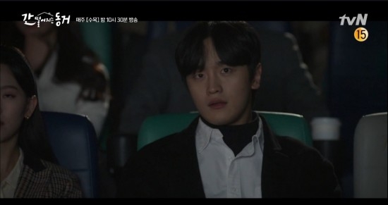 《我的室友是九尾狐》第3、4集劇情