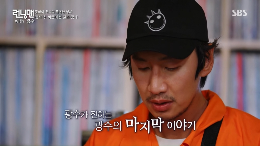 李光洙《Running Man》最後一集播出看哭老粉!眾多好友打氣驚見女友李善彬
