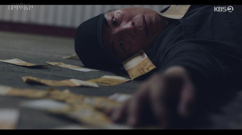 韓劇《大發不動產》第16集結局