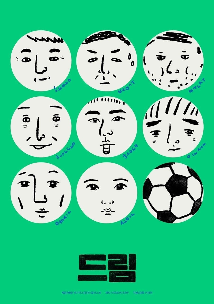 盤點朴敘俊未來「4部」新作動向！公務員、運動選手等多重角色大展寬廣戲路