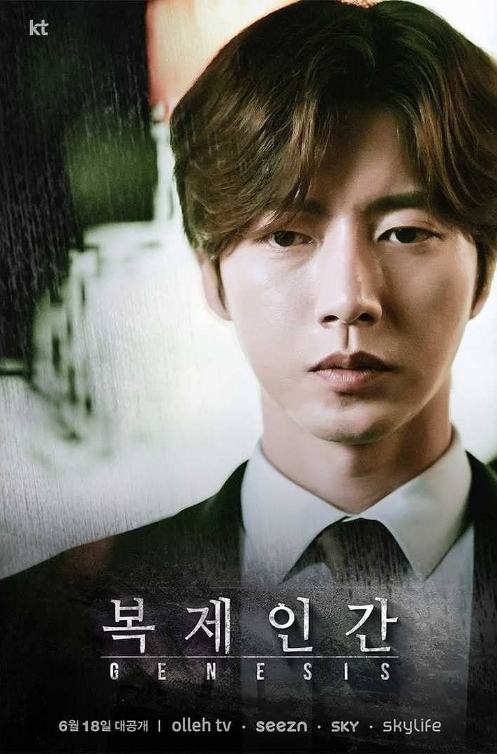 朴海鎮《四子》《複製人類》